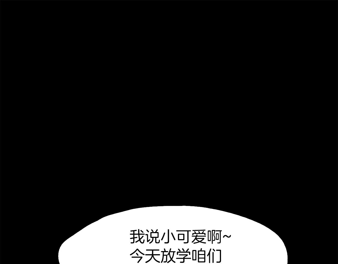 《坏男人也有春天》第66话 噩梦的开始 第17页