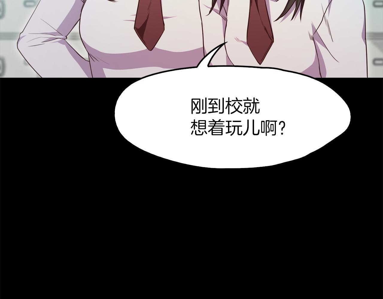 《坏男人也有春天》第66话 噩梦的开始 第19页