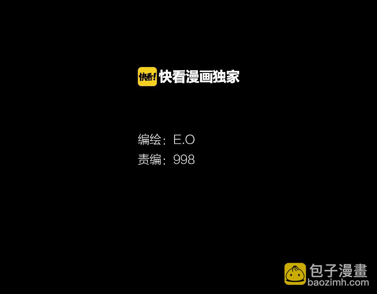 《坏男人也有春天》第66话 噩梦的开始 第2页