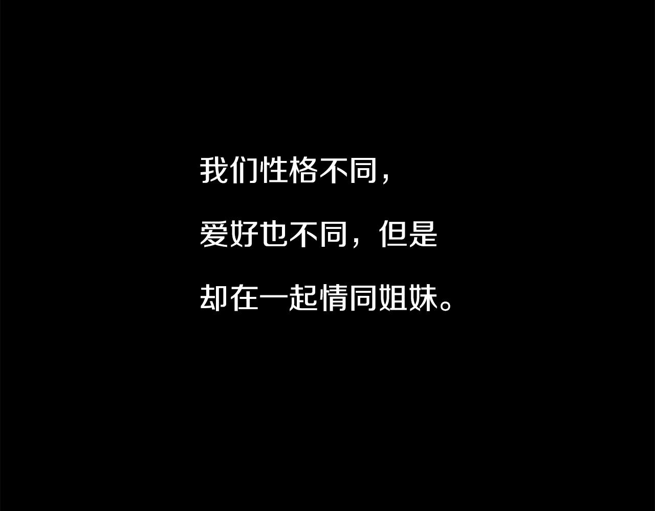 《坏男人也有春天》第66话 噩梦的开始 第37页