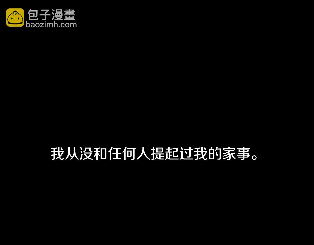 《坏男人也有春天》第66话 噩梦的开始 第3页