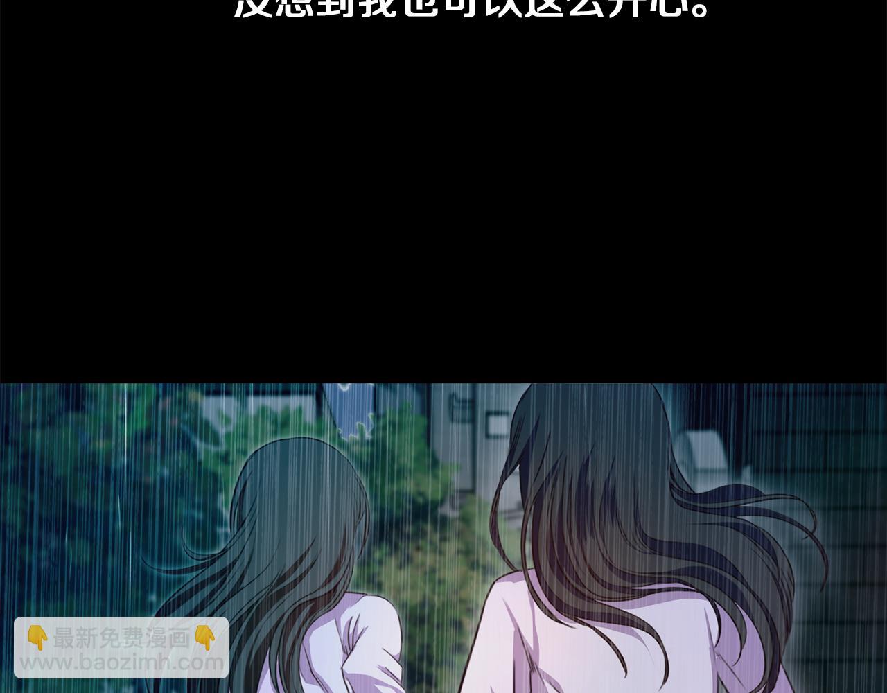 《坏男人也有春天》第66话 噩梦的开始 第41页