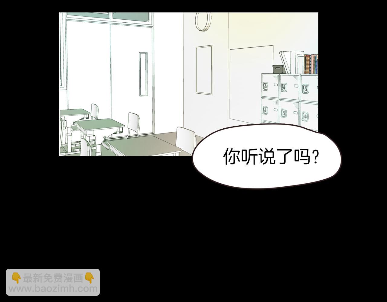 《坏男人也有春天》第66话 噩梦的开始 第4页