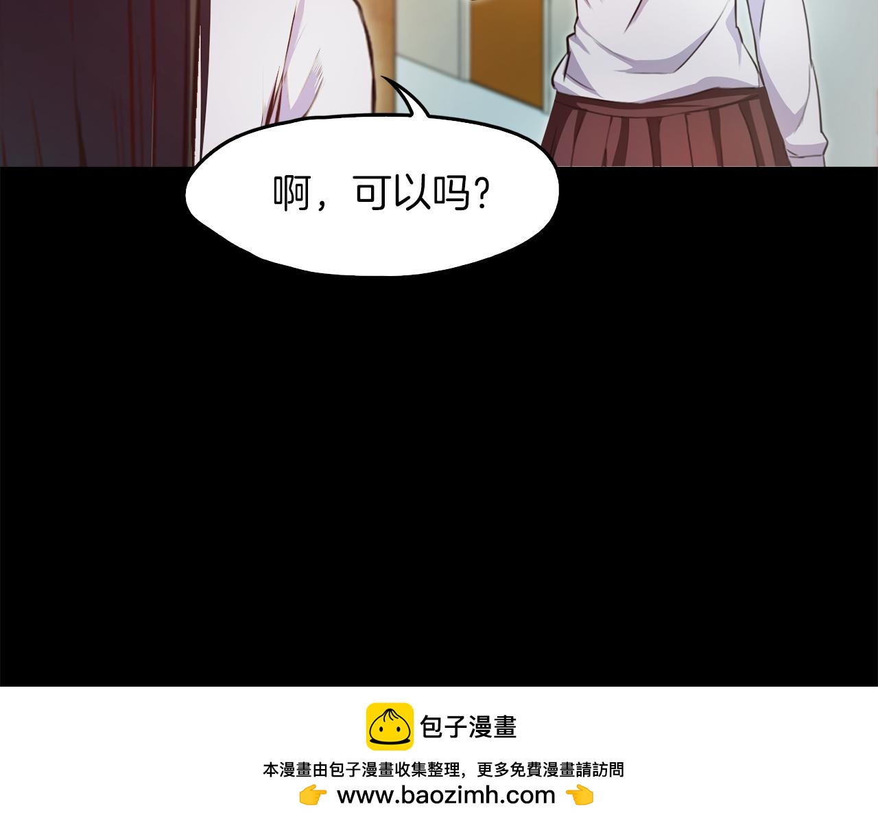 《坏男人也有春天》第66话 噩梦的开始 第50页