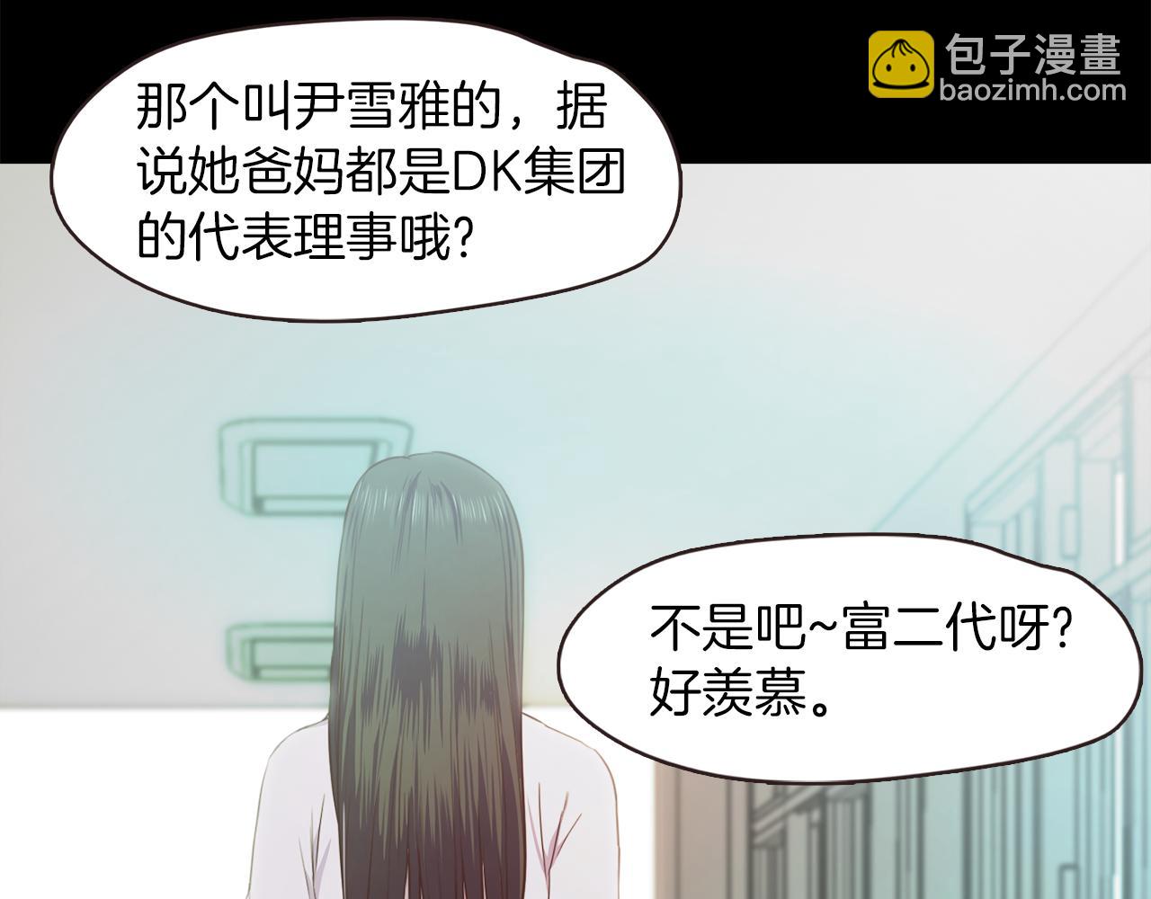 《坏男人也有春天》第66话 噩梦的开始 第5页