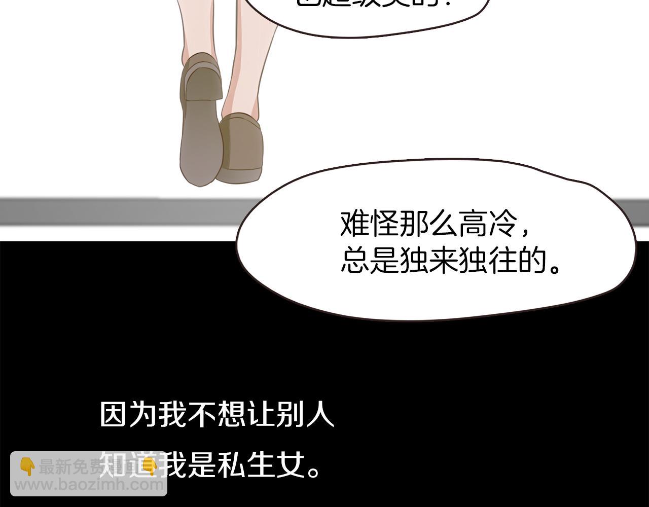 《坏男人也有春天》第66话 噩梦的开始 第7页