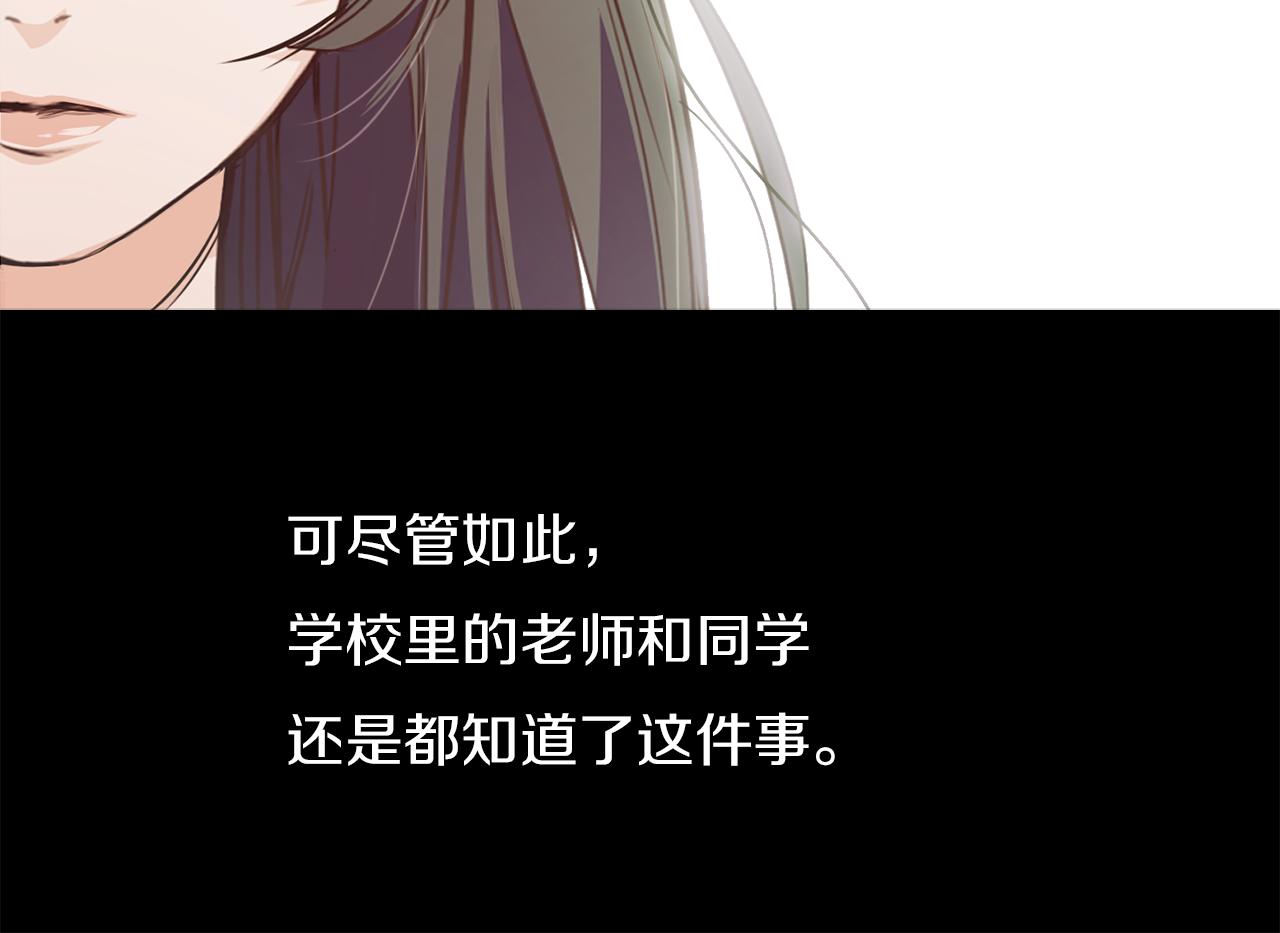 《坏男人也有春天》第66话 噩梦的开始 第9页