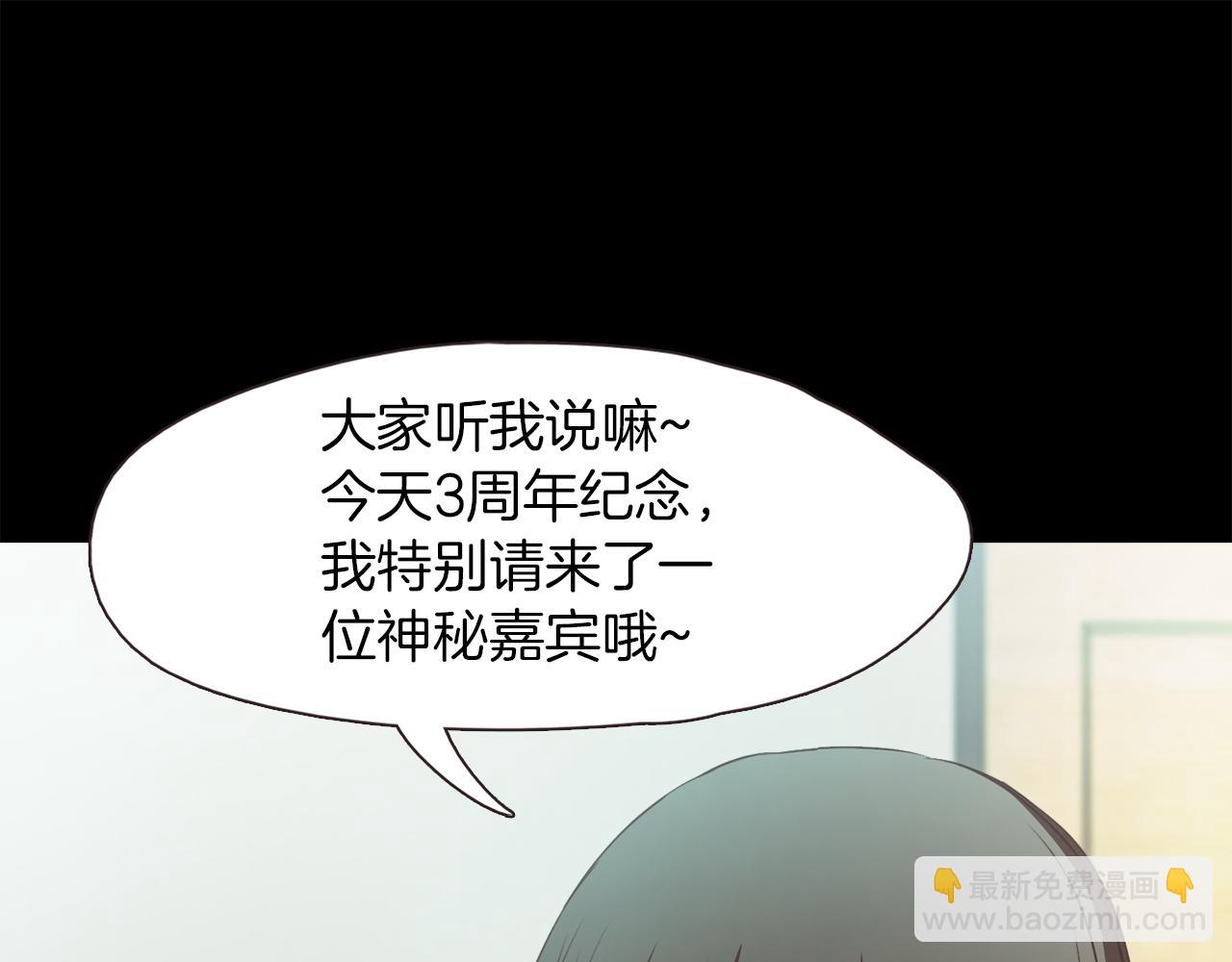 《坏男人也有春天》后记你终于回来了 第10页