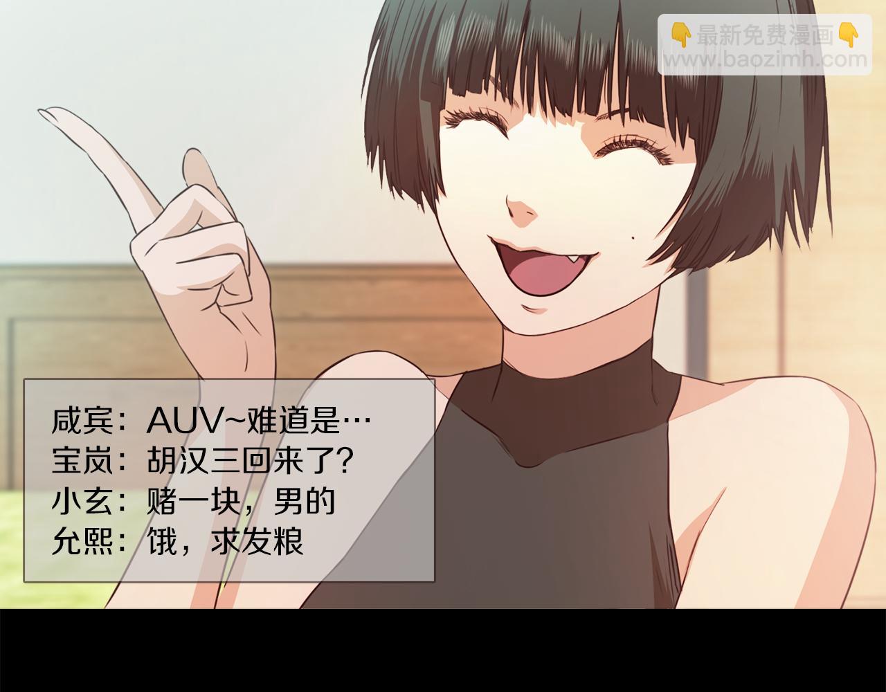 《坏男人也有春天》后记你终于回来了 第11页