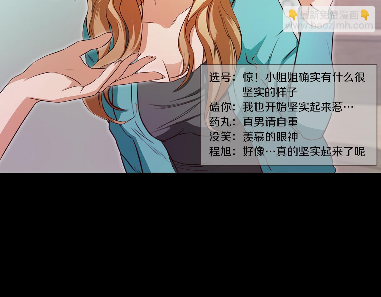 《坏男人也有春天》后记你终于回来了 第14页