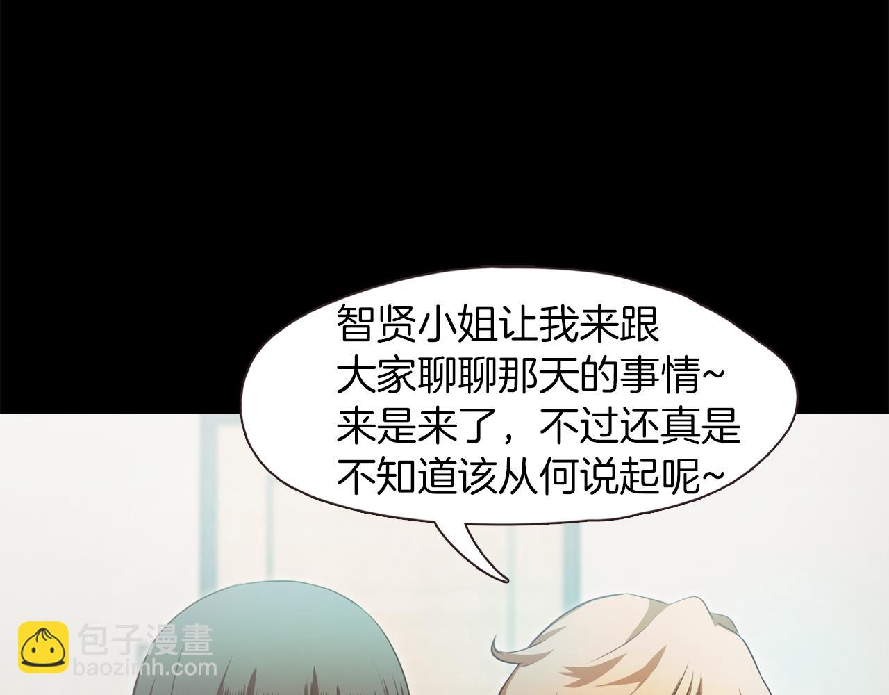 《坏男人也有春天》后记你终于回来了 第15页