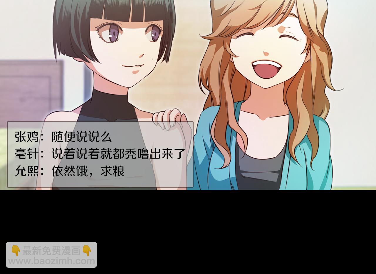 《坏男人也有春天》后记你终于回来了 第16页