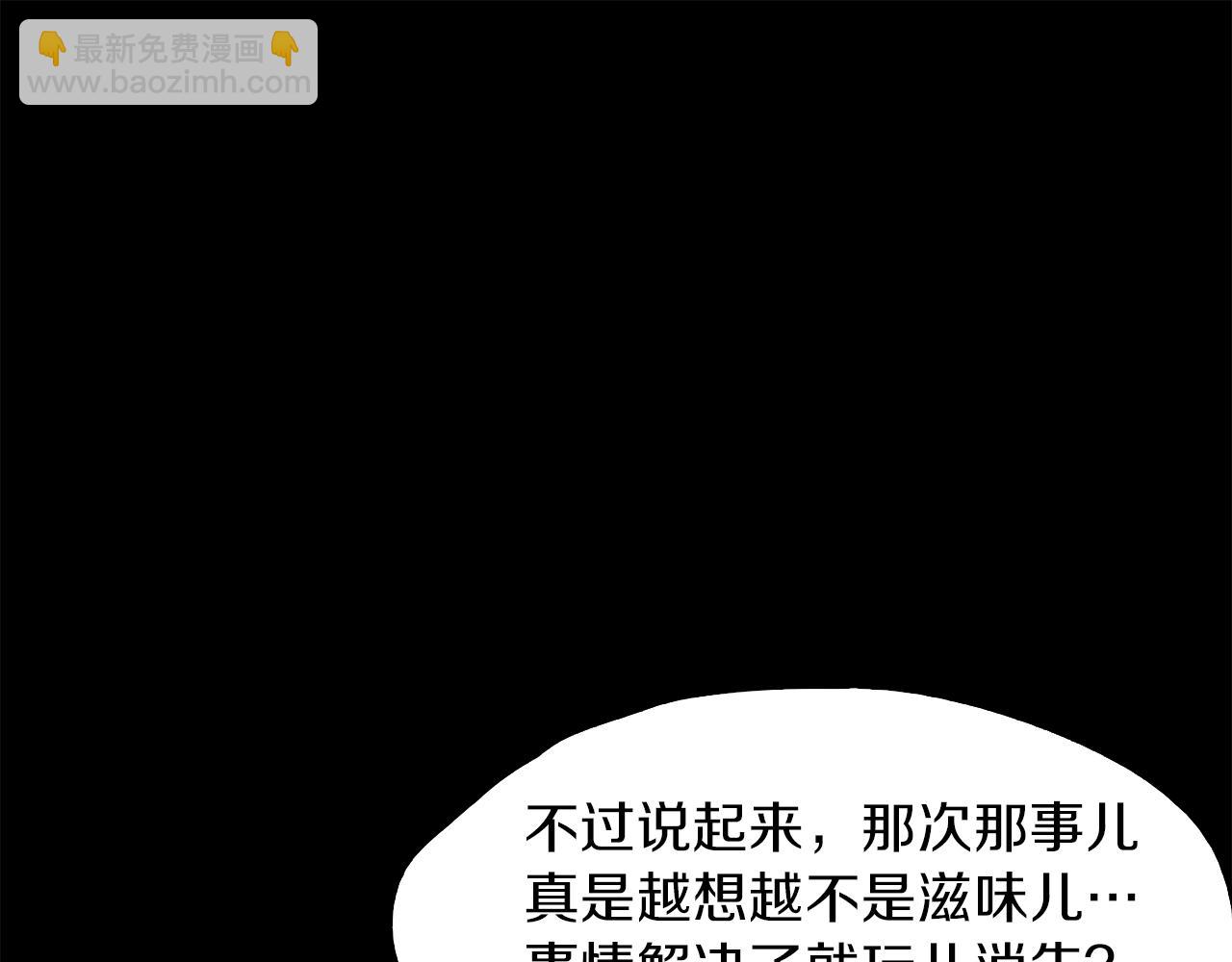 《坏男人也有春天》后记你终于回来了 第17页