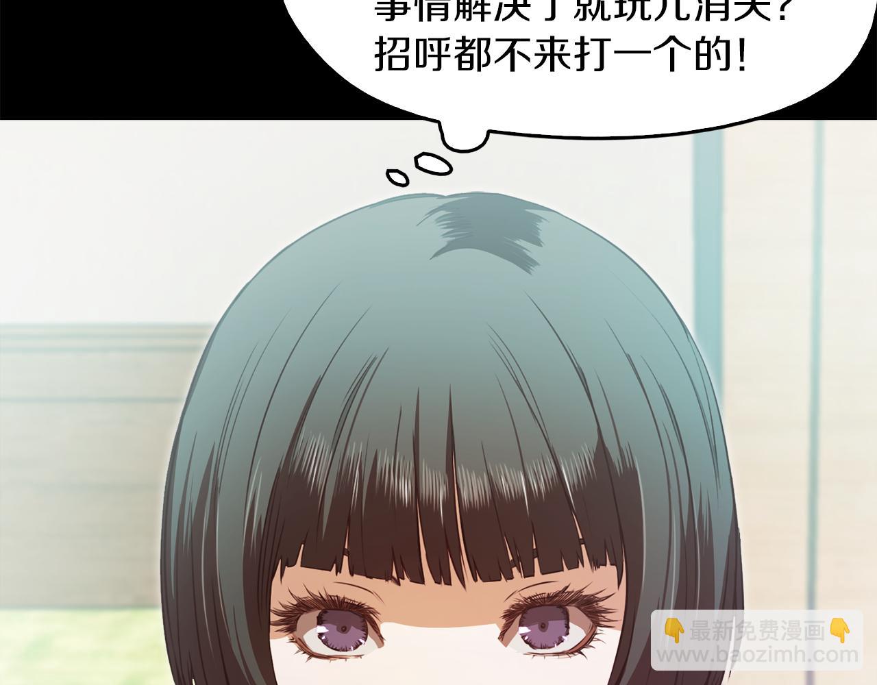 《坏男人也有春天》后记你终于回来了 第18页