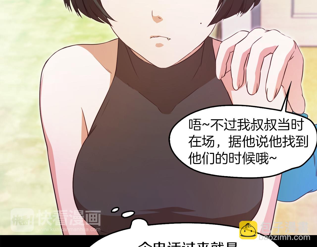 《坏男人也有春天》后记你终于回来了 第19页