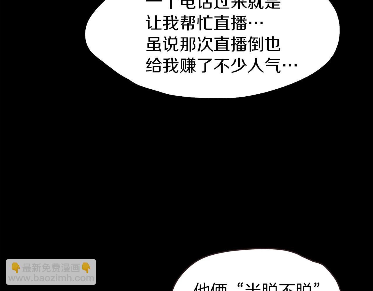 《坏男人也有春天》后记你终于回来了 第20页