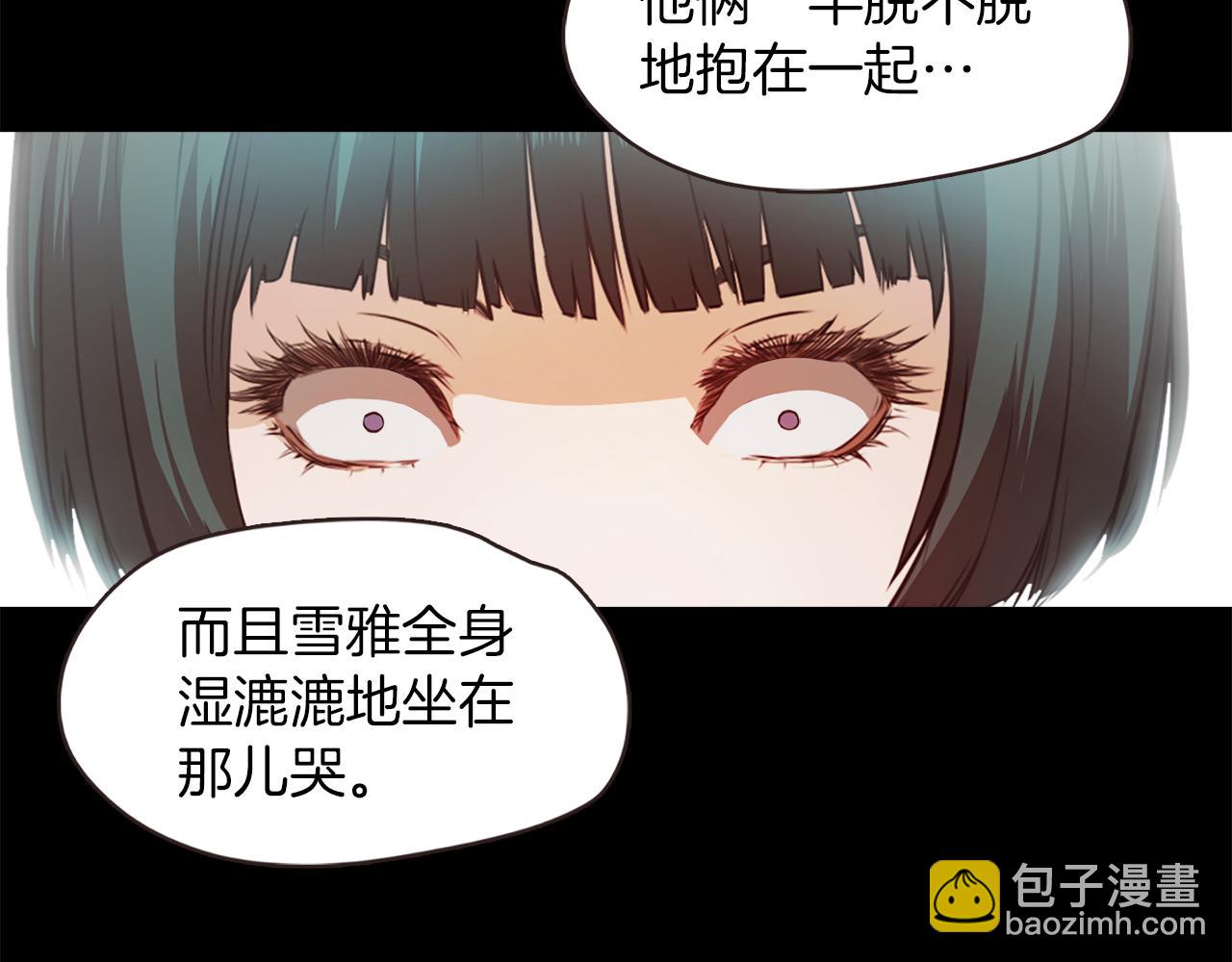 《坏男人也有春天》后记你终于回来了 第21页