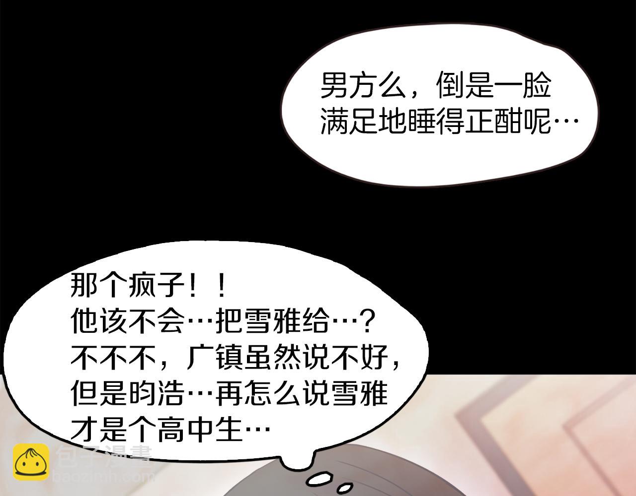 《坏男人也有春天》后记你终于回来了 第22页