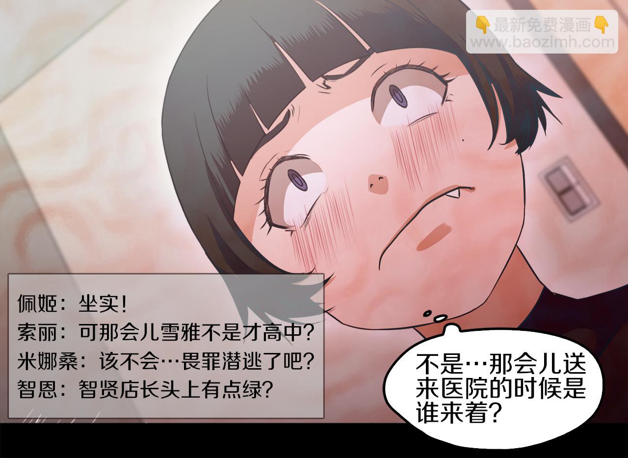 《坏男人也有春天》后记你终于回来了 第23页