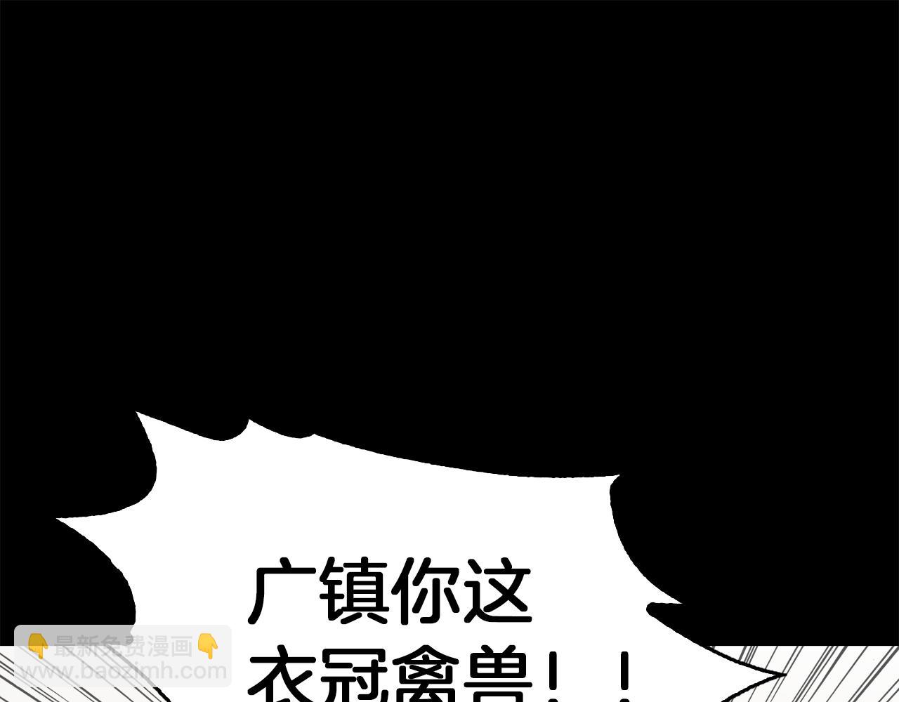 《坏男人也有春天》后记你终于回来了 第24页