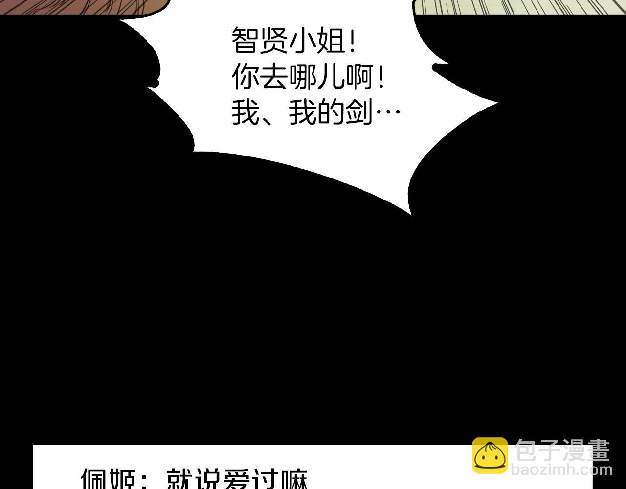 《坏男人也有春天》后记你终于回来了 第26页