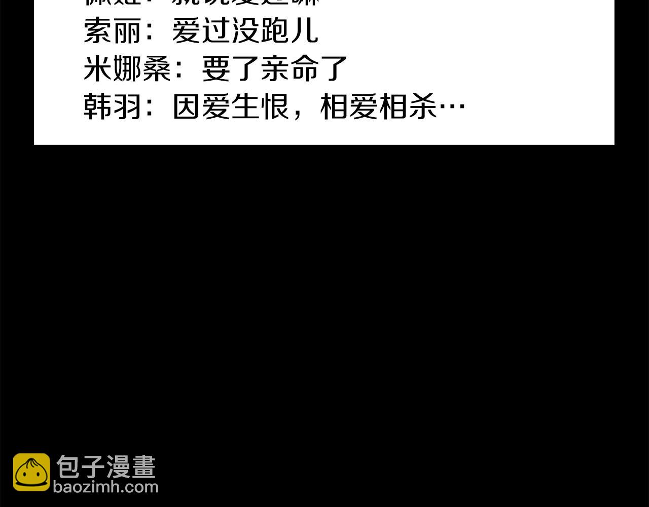 《坏男人也有春天》后记你终于回来了 第27页