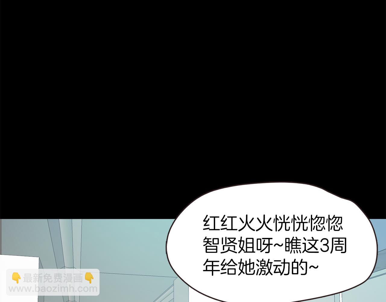 《坏男人也有春天》后记你终于回来了 第28页