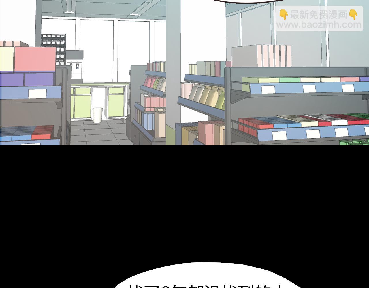 《坏男人也有春天》后记你终于回来了 第29页