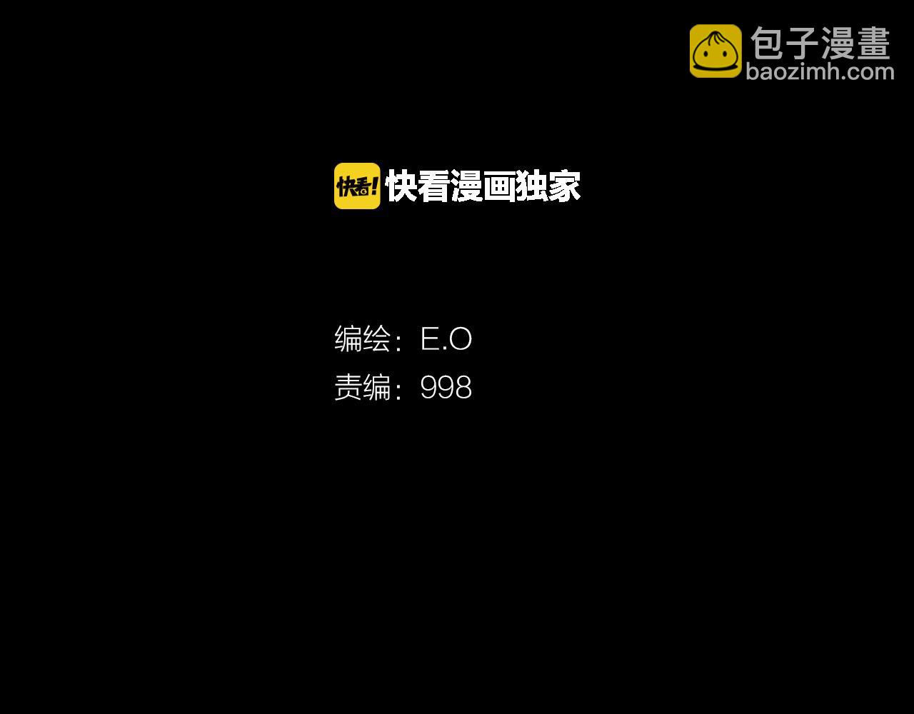 《坏男人也有春天》后记你终于回来了 第2页