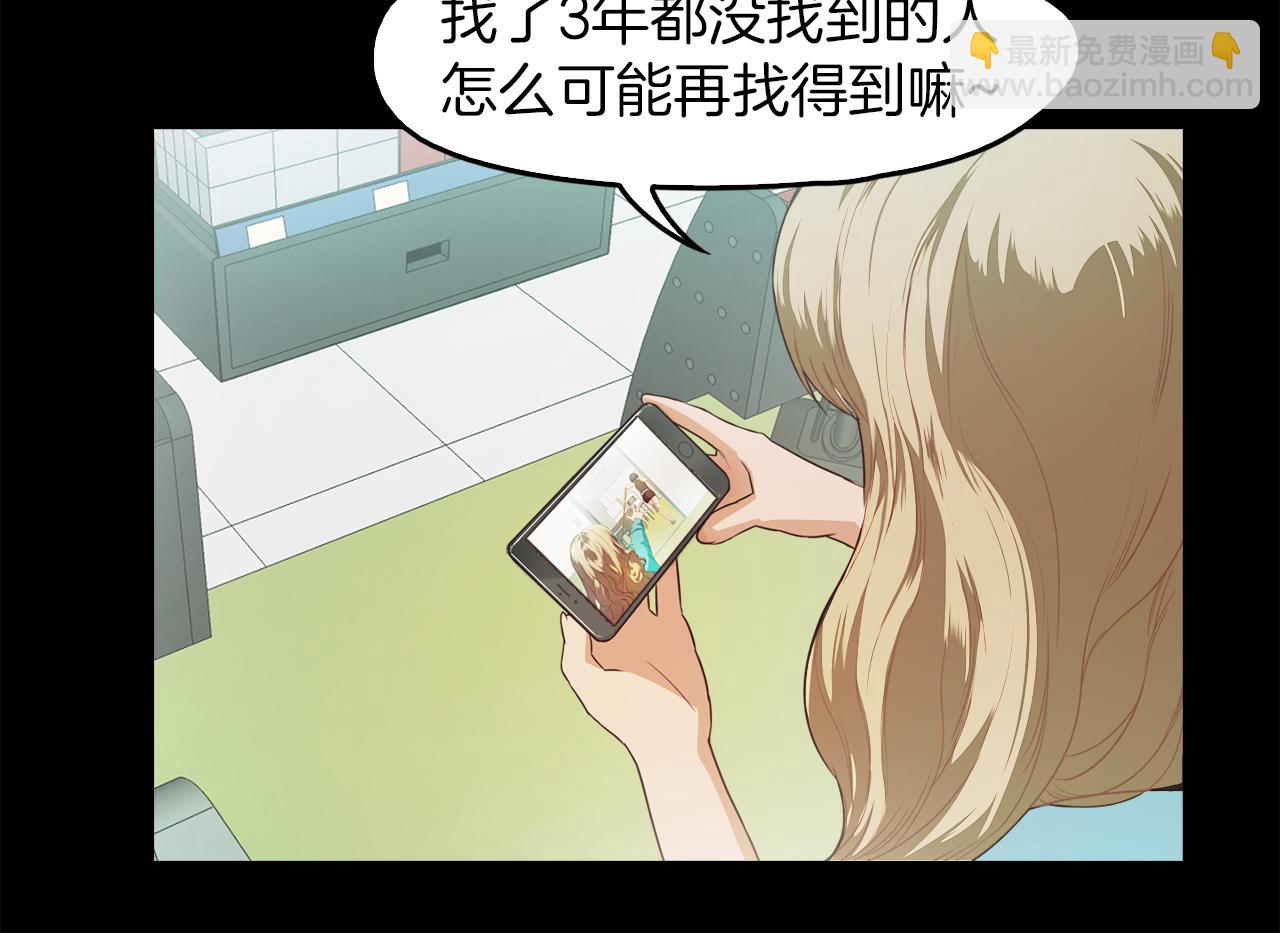 《坏男人也有春天》后记你终于回来了 第30页