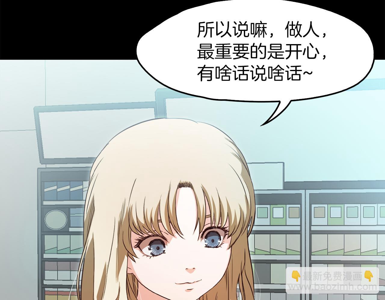 《坏男人也有春天》后记你终于回来了 第32页