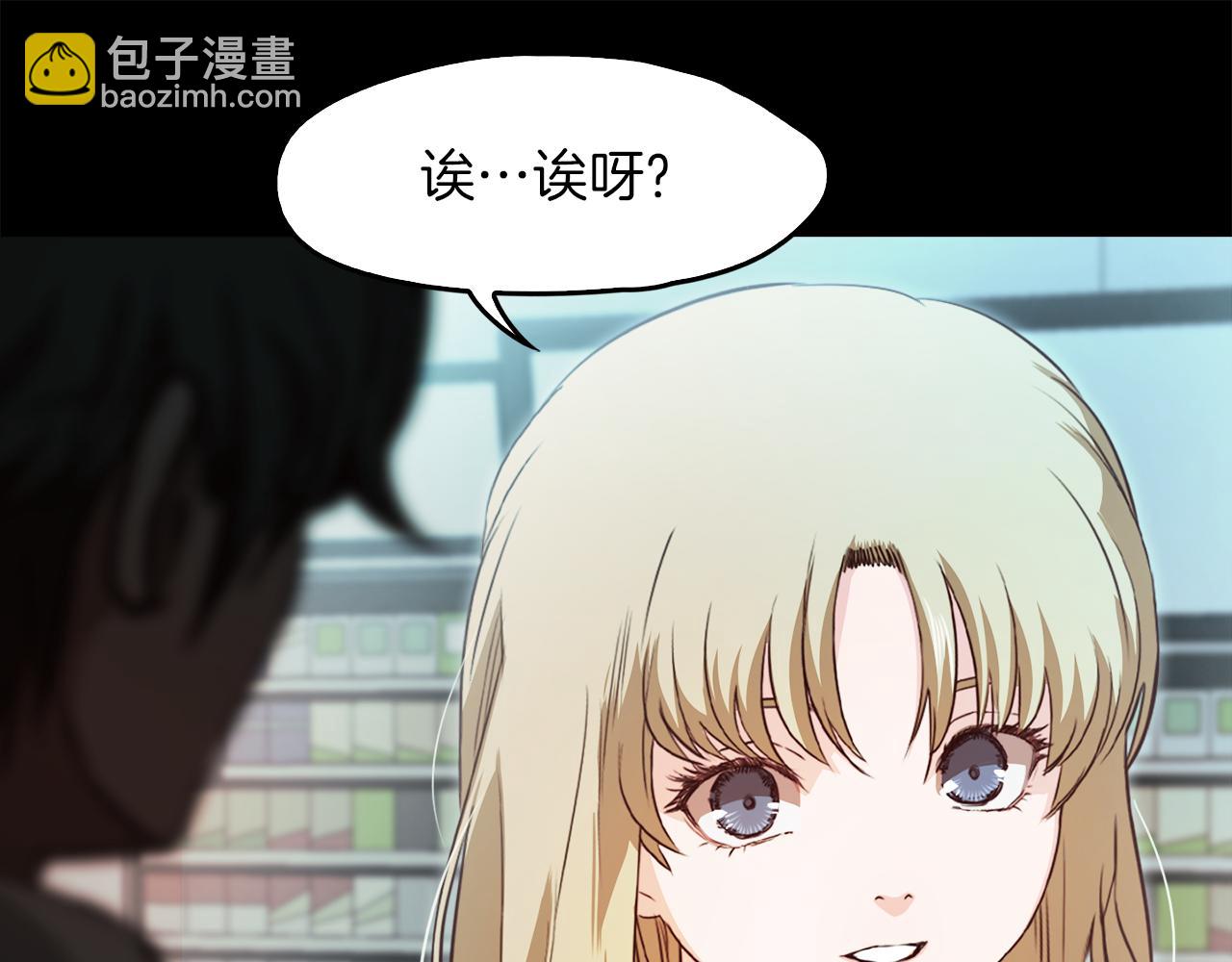 《坏男人也有春天》后记你终于回来了 第38页
