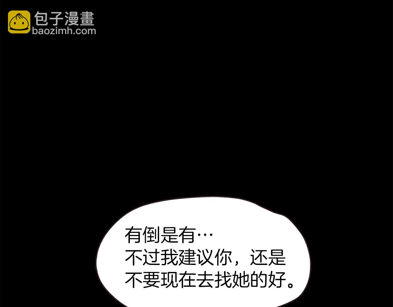 《坏男人也有春天》后记你终于回来了 第40页