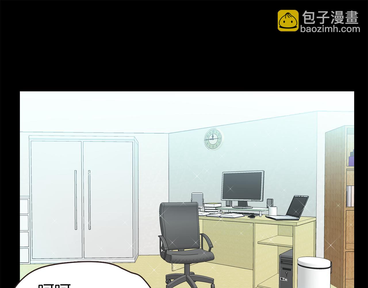 《坏男人也有春天》后记你终于回来了 第45页
