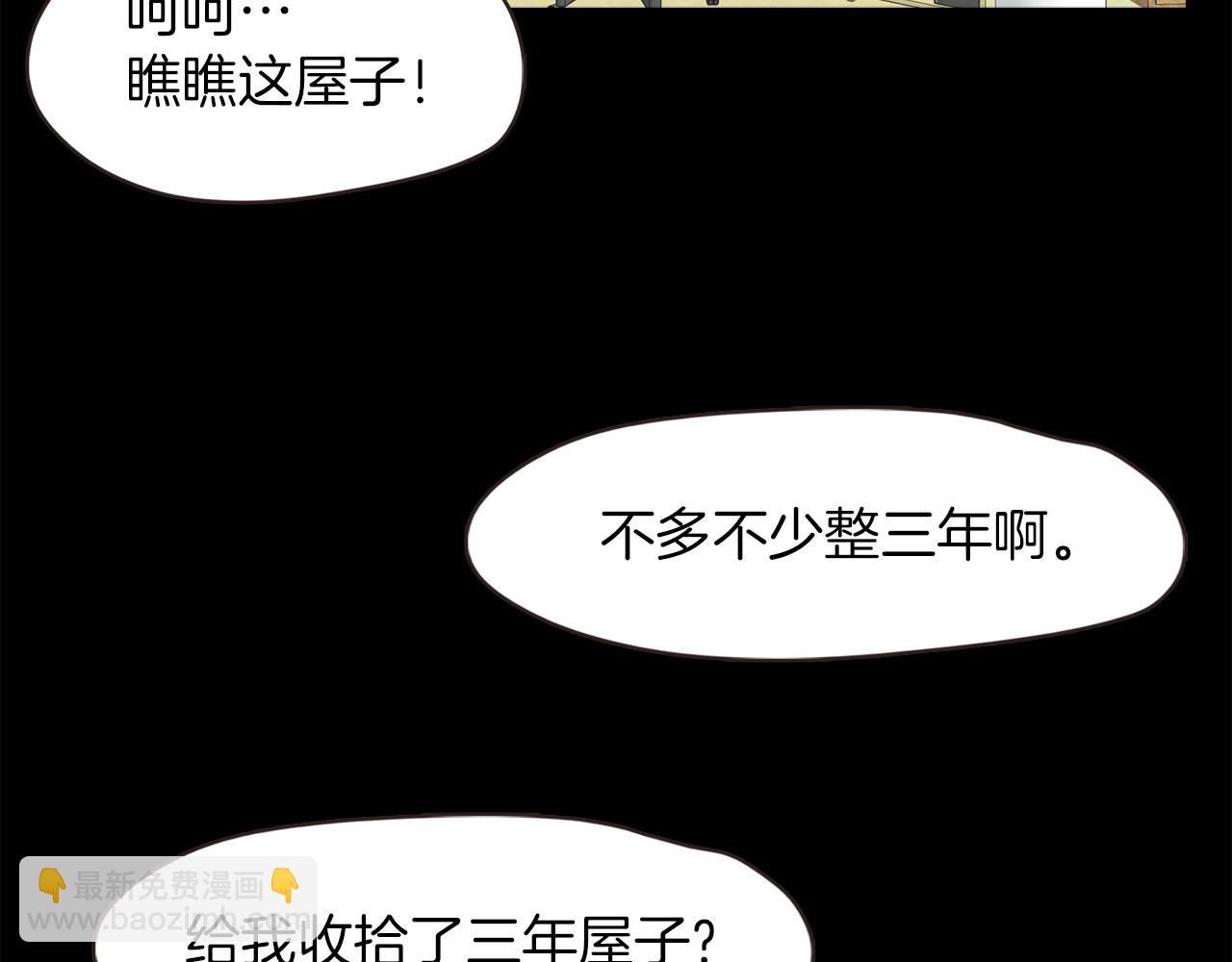 《坏男人也有春天》后记你终于回来了 第46页