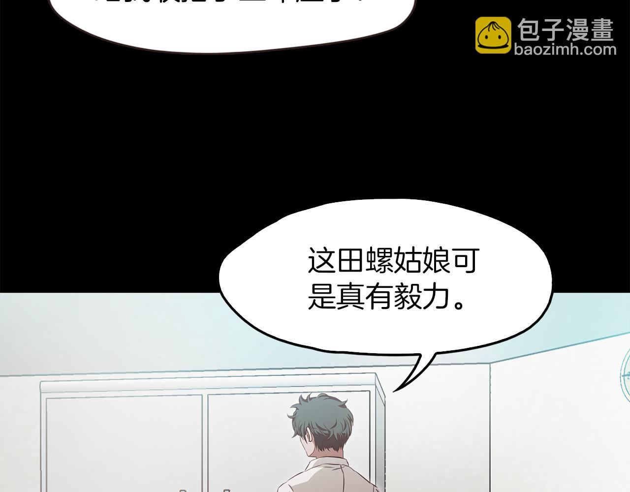 《坏男人也有春天》后记你终于回来了 第47页