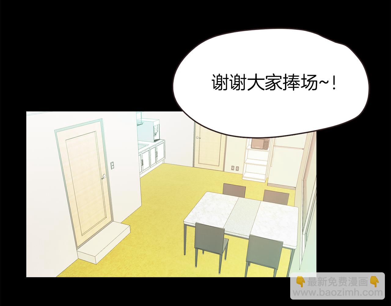 《坏男人也有春天》后记你终于回来了 第4页