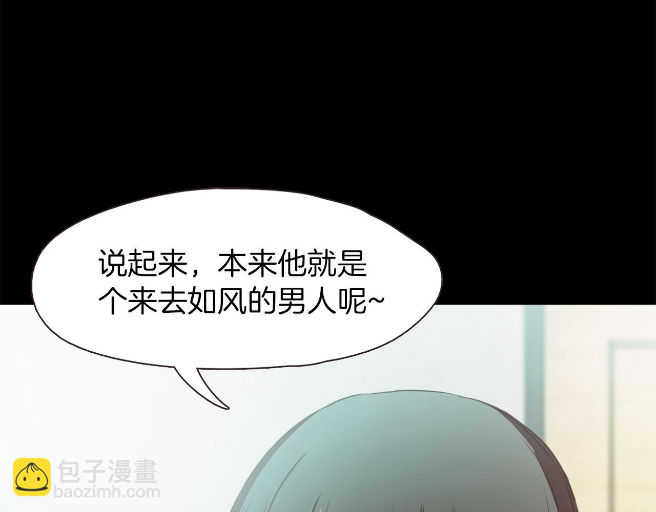 《坏男人也有春天》后记你终于回来了 第7页