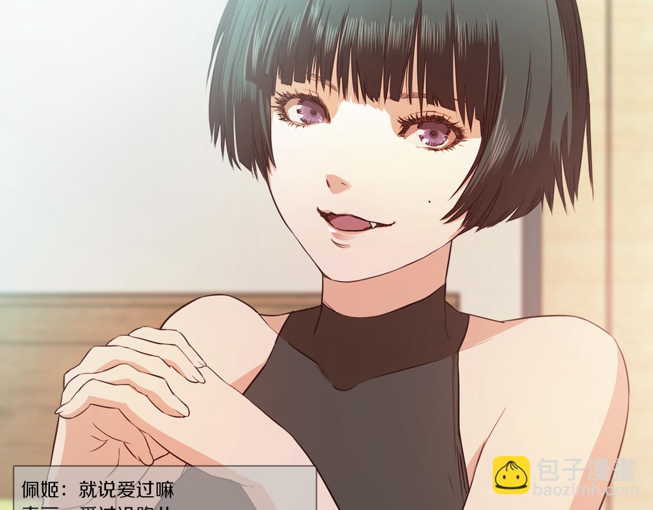 《坏男人也有春天》后记你终于回来了 第8页