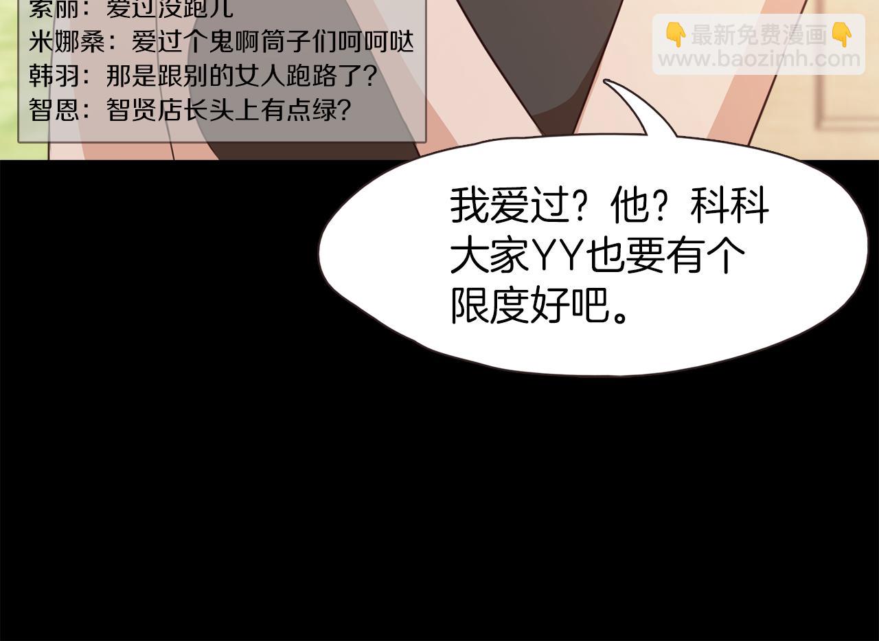 《坏男人也有春天》后记你终于回来了 第9页