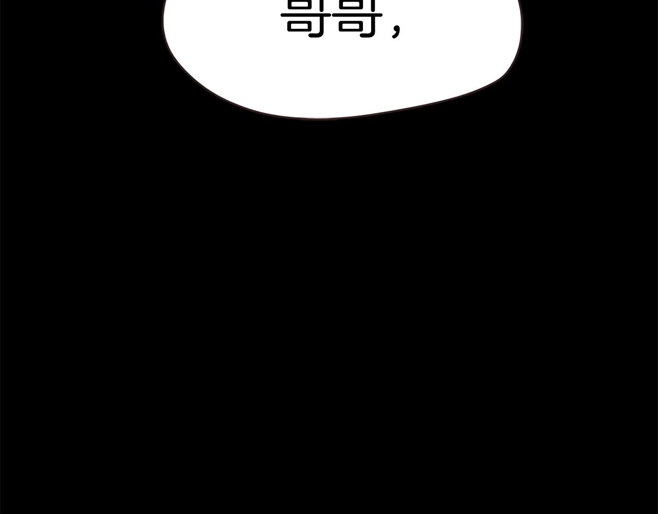 《坏男人也有春天》第65话 雨夜 第12页