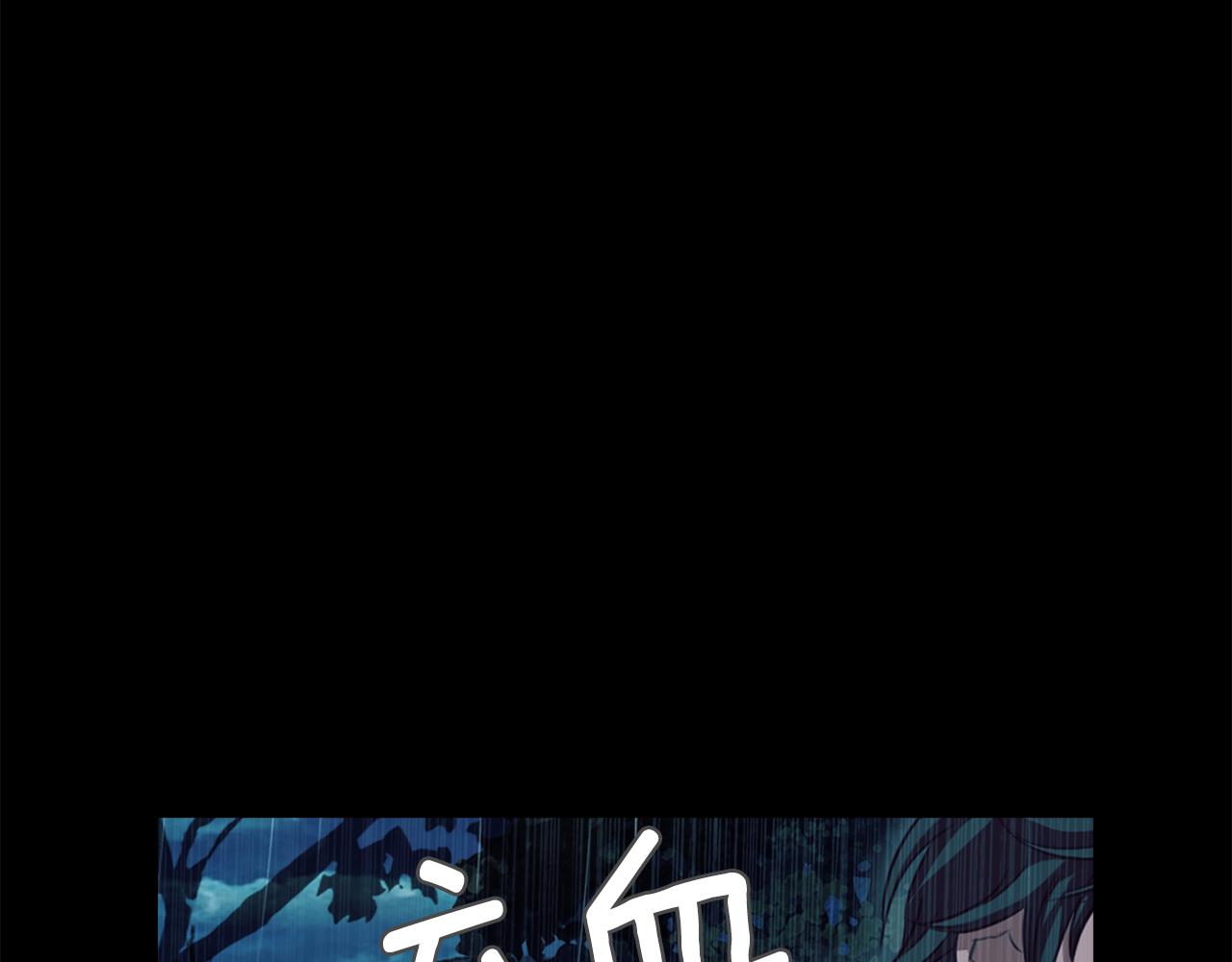 《坏男人也有春天》第65话 雨夜 第27页