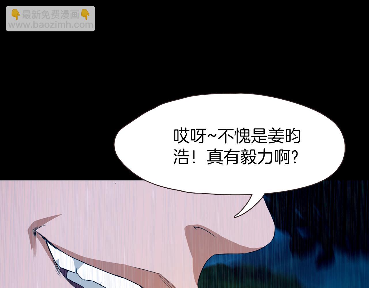 《坏男人也有春天》第65话 雨夜 第34页