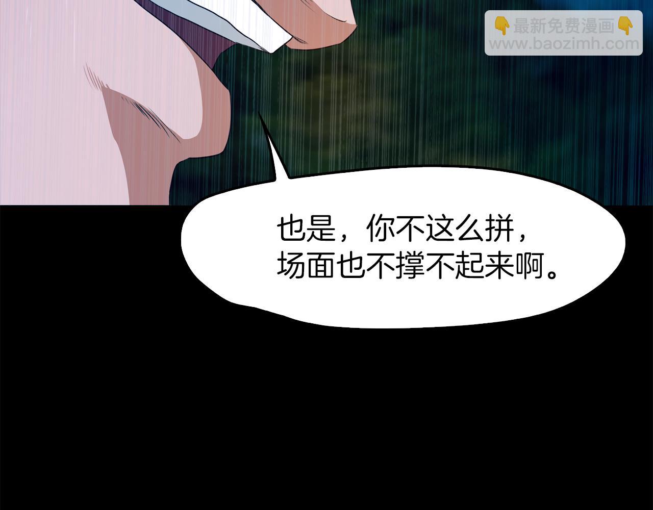 《坏男人也有春天》第65话 雨夜 第35页