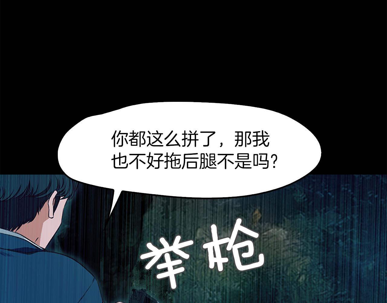 《坏男人也有春天》第65话 雨夜 第36页