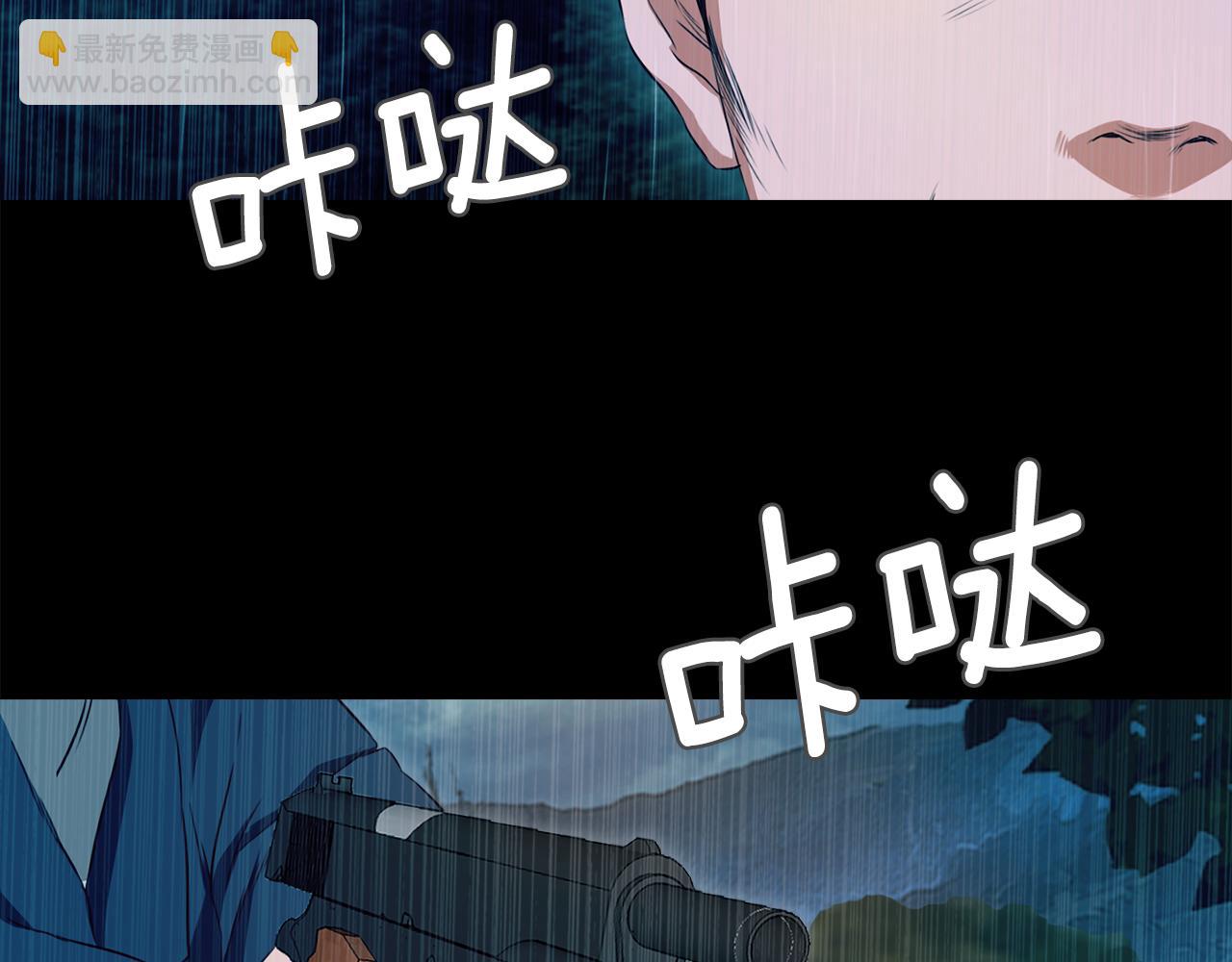 《坏男人也有春天》第65话 雨夜 第39页