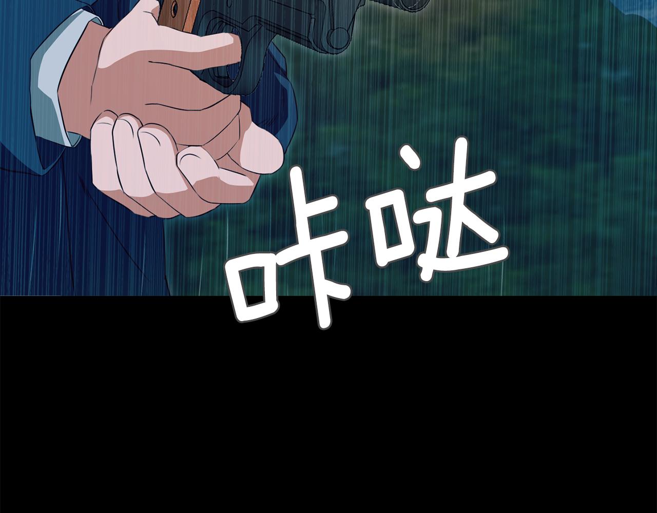 《坏男人也有春天》第65话 雨夜 第40页