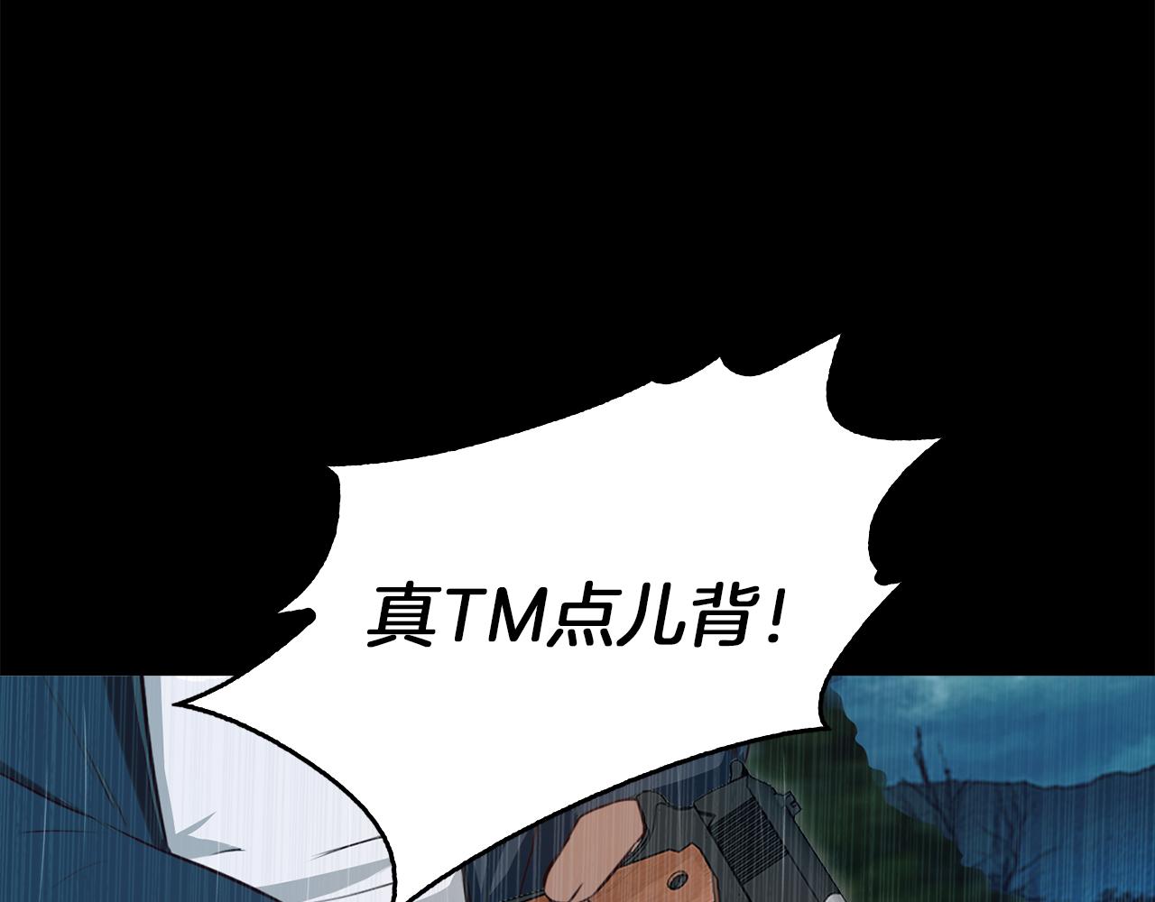 《坏男人也有春天》第65话 雨夜 第41页