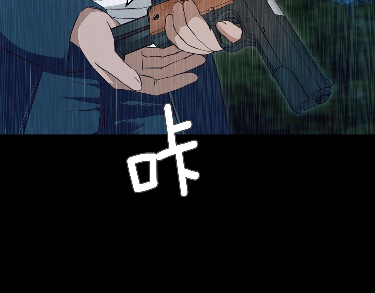 《坏男人也有春天》第65话 雨夜 第42页