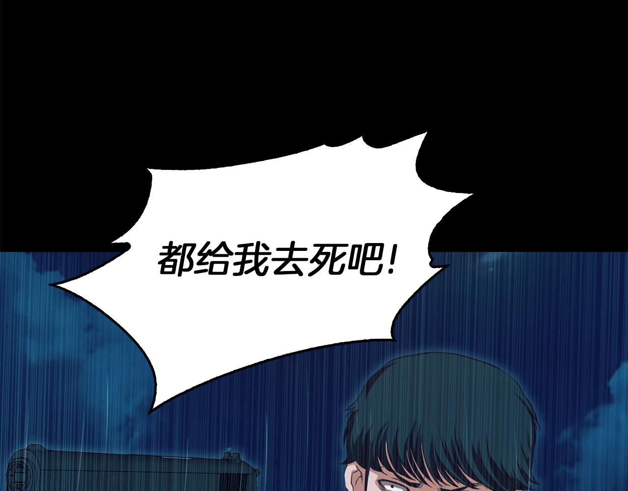 《坏男人也有春天》第65话 雨夜 第43页
